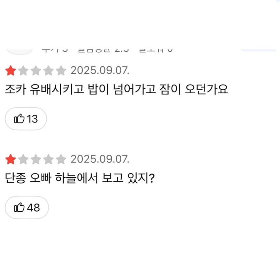 평점 망했다는 플레이스_4.png