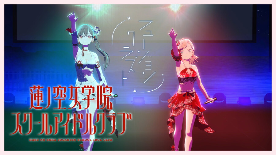 Link! Like! 러브라이브! 악곡「셀레브레이션!」등 리릭 비디오 모드 추가_5.jpg