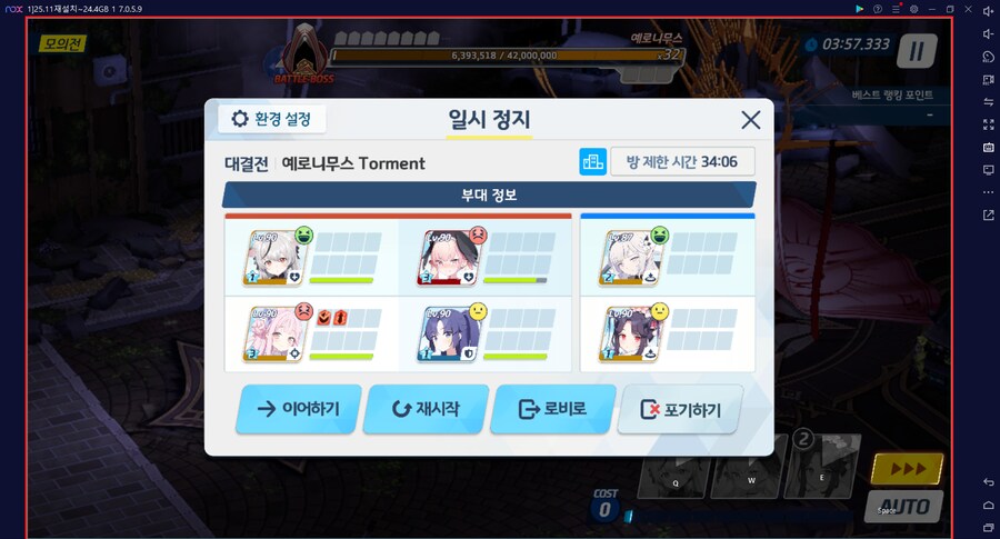 대결전 예로니무스 토먼트 관통(중장갑)~ 2팟클 교네루(전1)_1.png