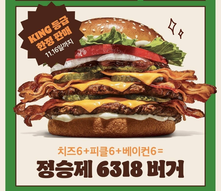 버거킹) 회원등급 차별 메뉴_1.jpg