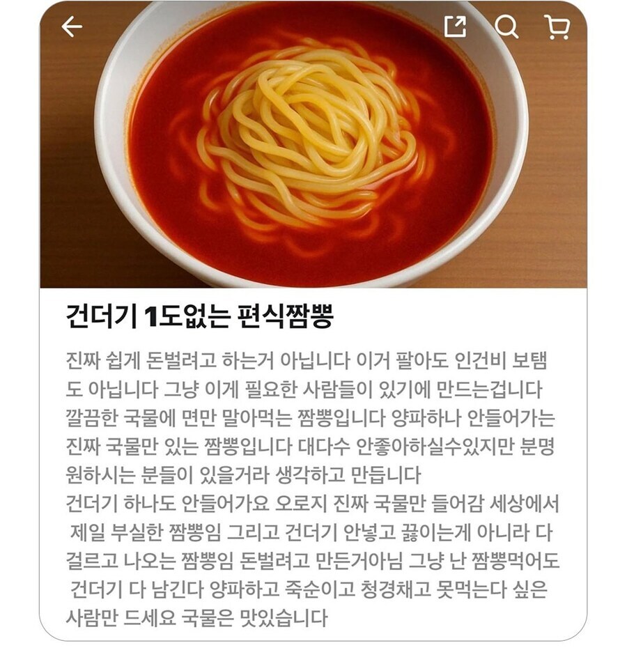 편식쟁이용 짬뽕.jpg_1.jpg