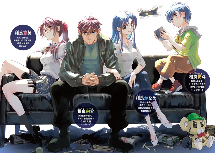 풀 메탈 패닉, 스포)유전자 특성이 유혹인 가족_1.webp