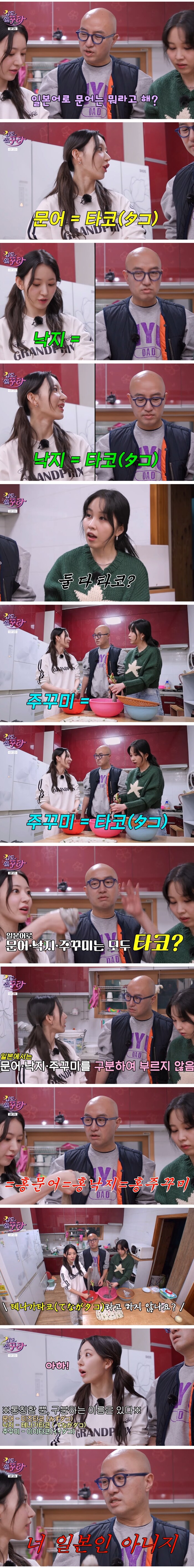 홍석천앞에서 원산지 표시 들통난 일본인_1.jpg