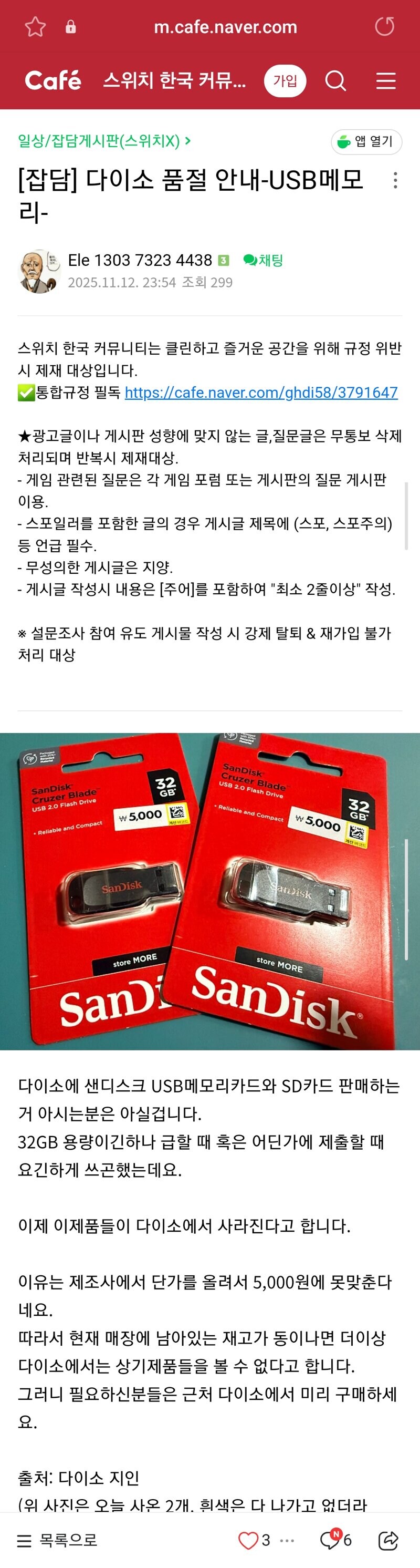 다이소 usb 근황_1.jpg