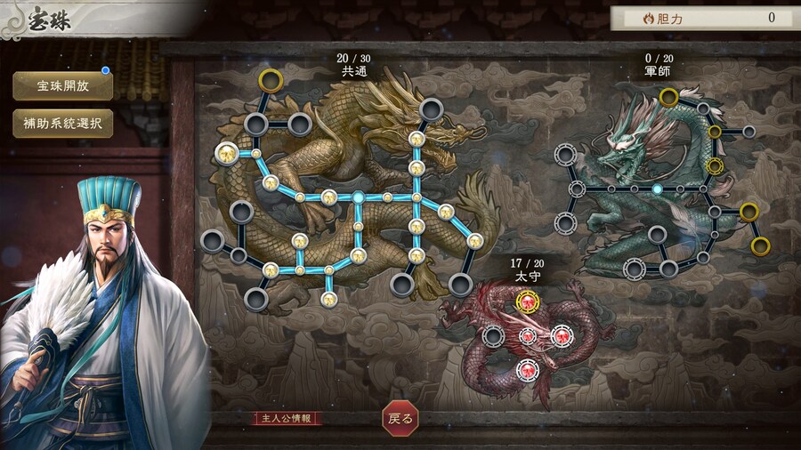 삼국지8 REMAKE with 파워업키트 최신 정보 공개_4.jpg