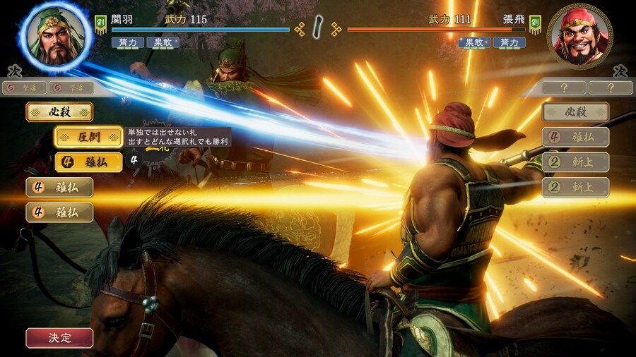 삼국지8 REMAKE with 파워업키트 최신 정보 공개_7.jpg