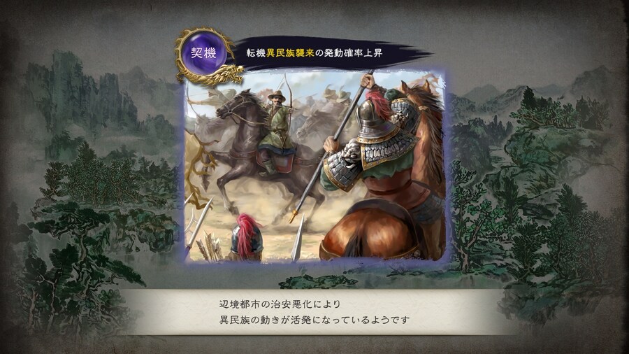 삼국지8 REMAKE with 파워업키트 최신 정보 공개_11.jpg