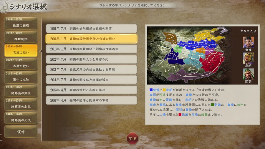 삼국지8 REMAKE with 파워업키트 최신 정보 공개_16.jpg