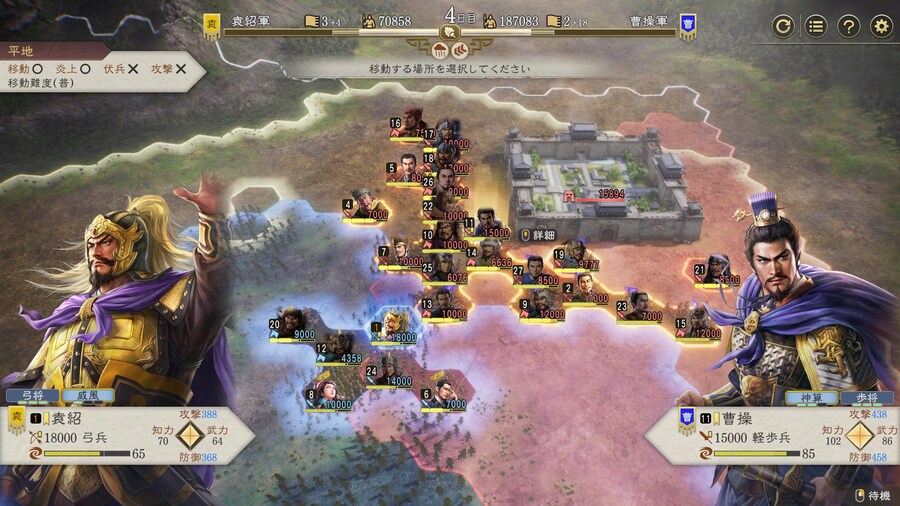 삼국지8 REMAKE with 파워업키트 최신 정보 공개_22.jpg