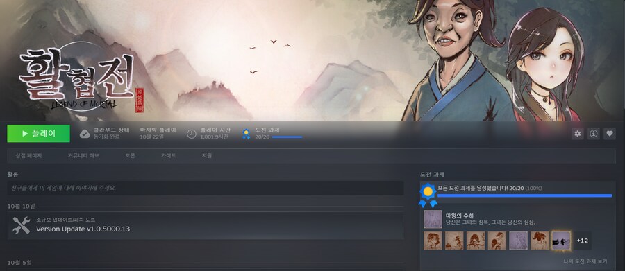 활협전)응애 나 애기 활협전 유저_1.png