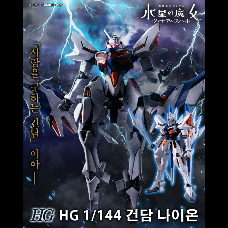 [반X이몰] RG 하이퍼 메가 바주카 런처 & HG 건담 나이온 18일 예약 예정_2.jpg