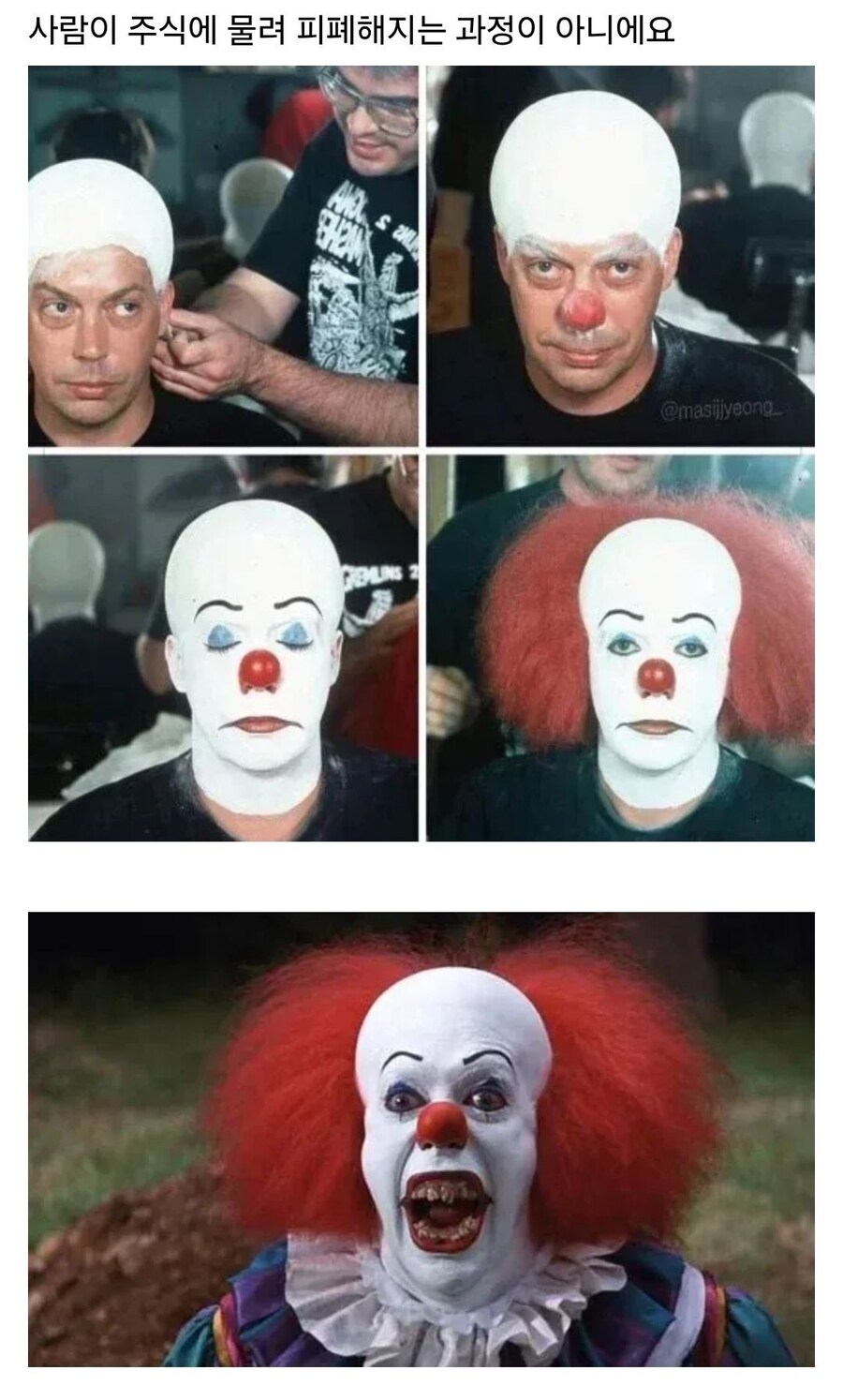 그냥 배우분장짤_1.jpg