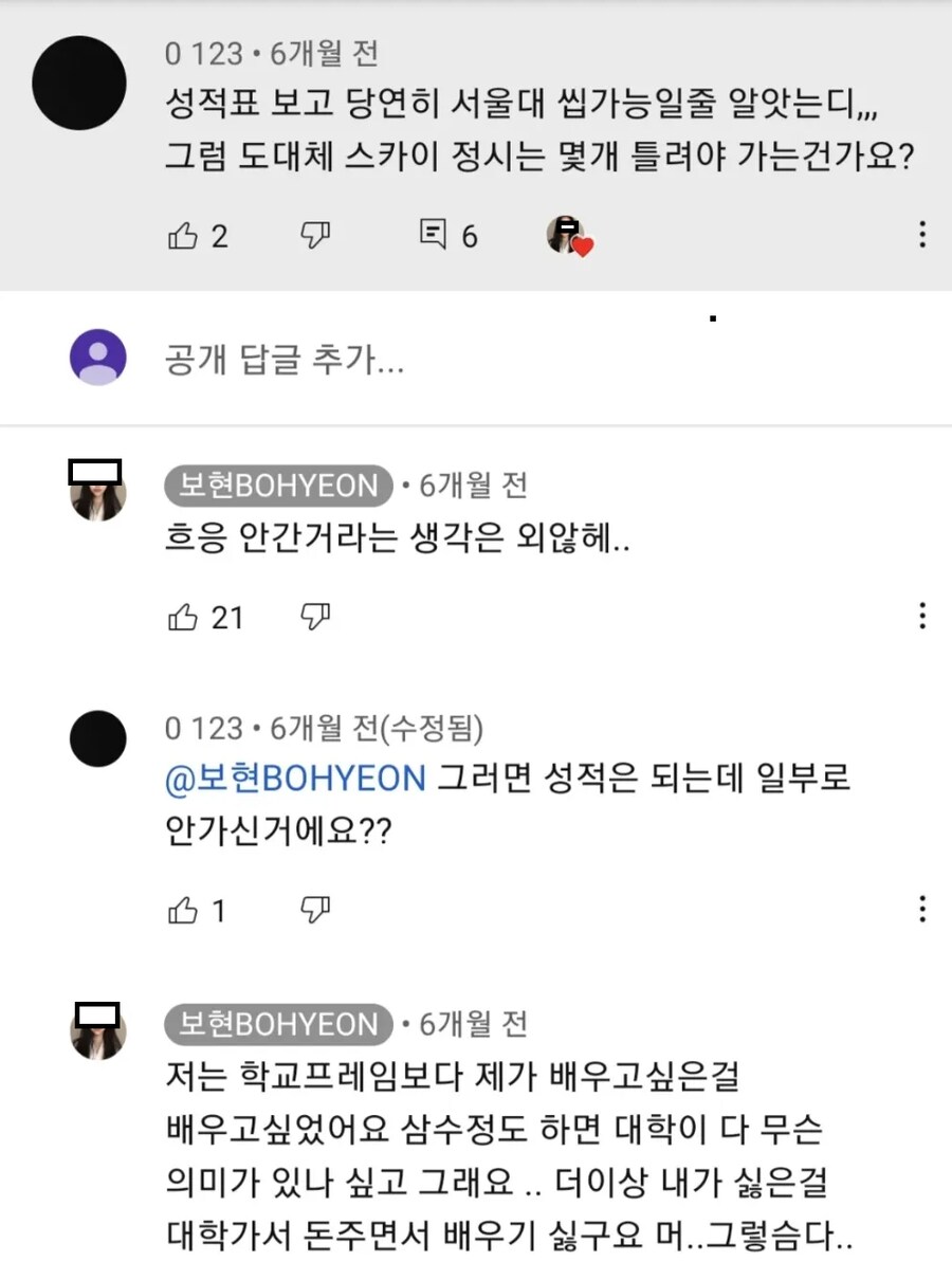 몇년 전 벌어졌던 유튜버의 수능 주작 사건_2.png