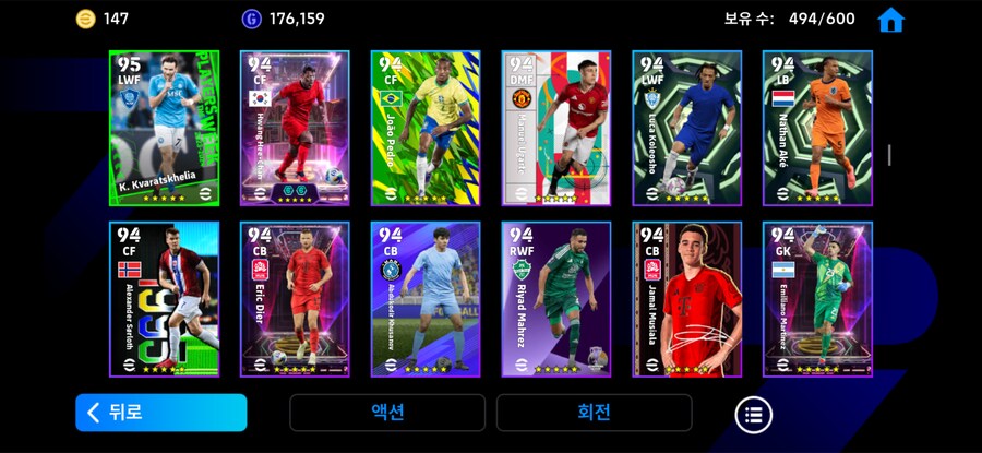 코단 8 즉판_11.png