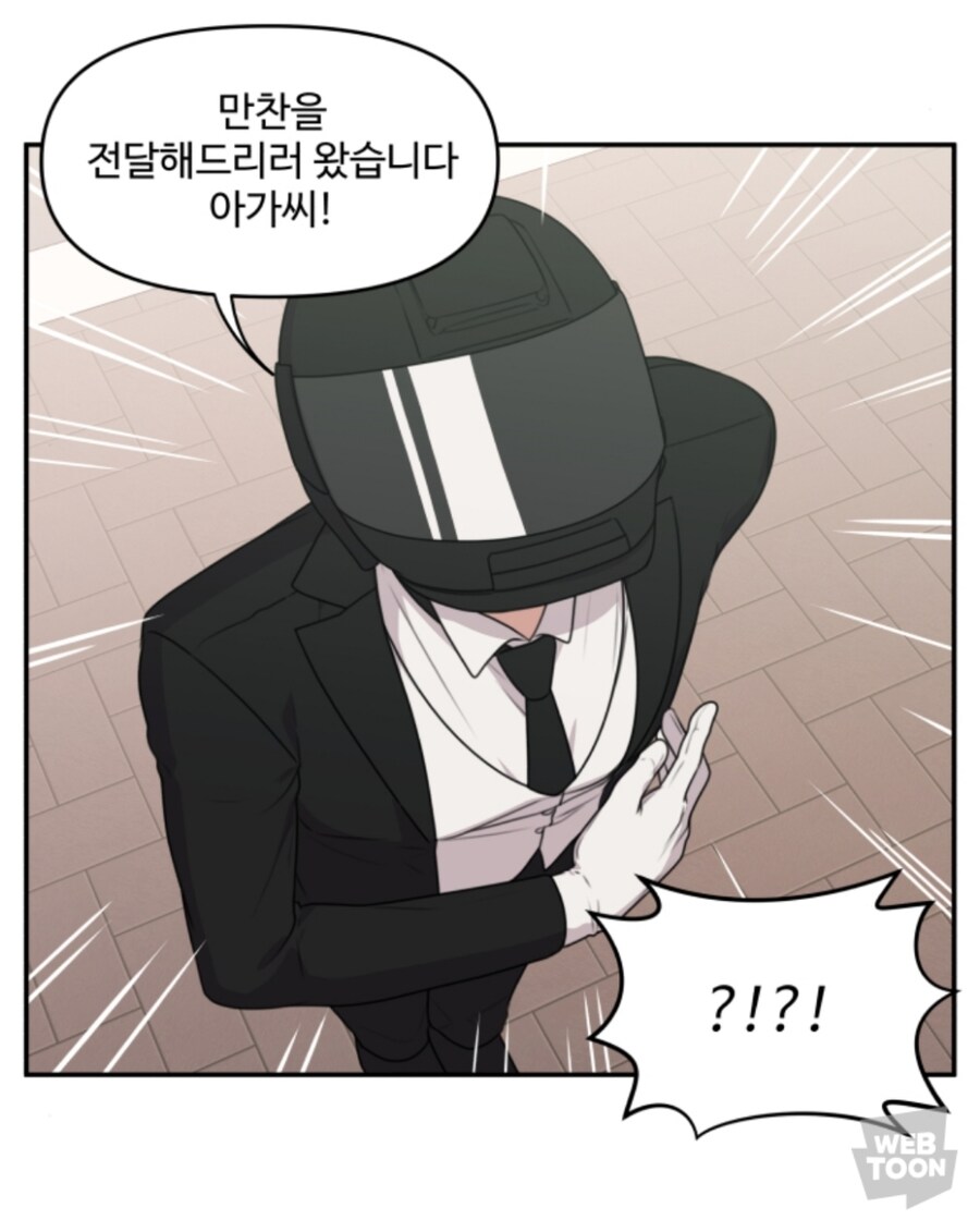 웹툰)디저트 배달와서 변신하는 집사님_4.jpg