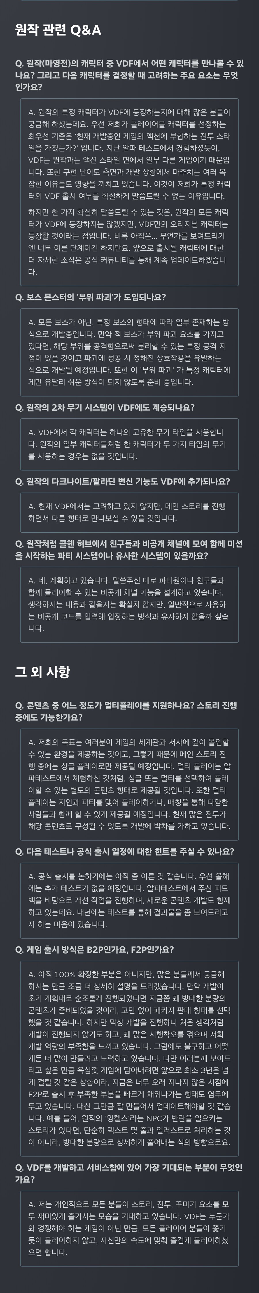 빈딕투스: 디파잉 페이트 - 11월 AMA 하이라이트_2.png