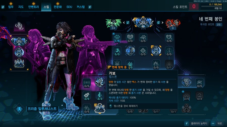 벡스스킬 가보 질문합니다..._1.png