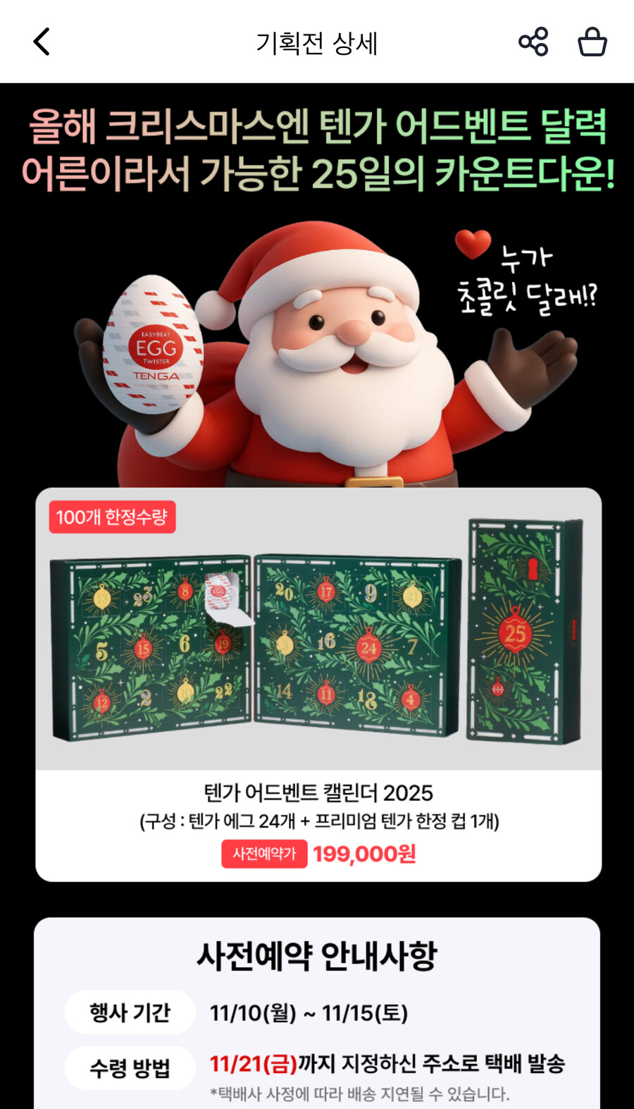 GS25 크리스마스 기획전 근황_1.jpg