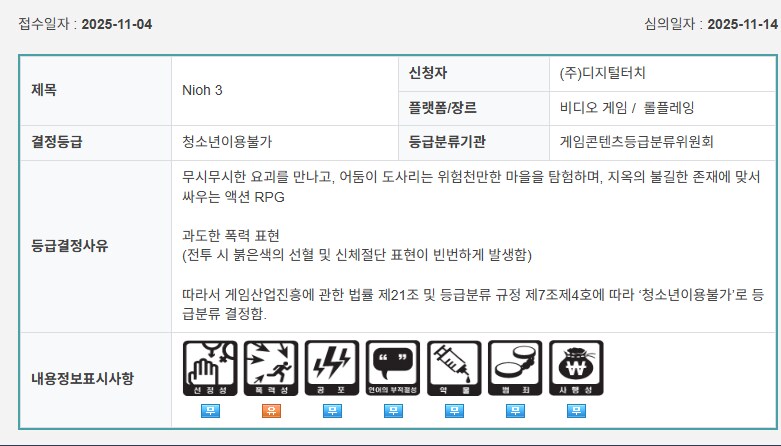인왕3, 프래그마타 등 심의 통과 목록_1.png