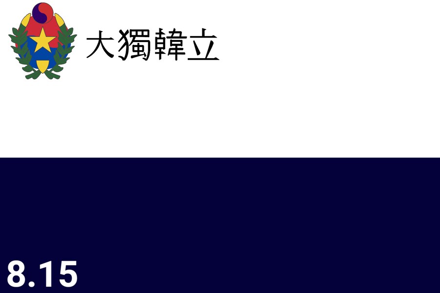 창작,깃발,문장)오늘 만든 군기와 각 군 문양_3.png