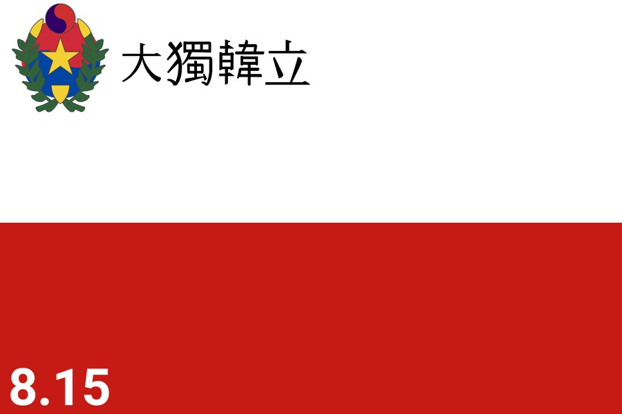 창작,깃발,문장)오늘 만든 군기와 각 군 문양_5.png