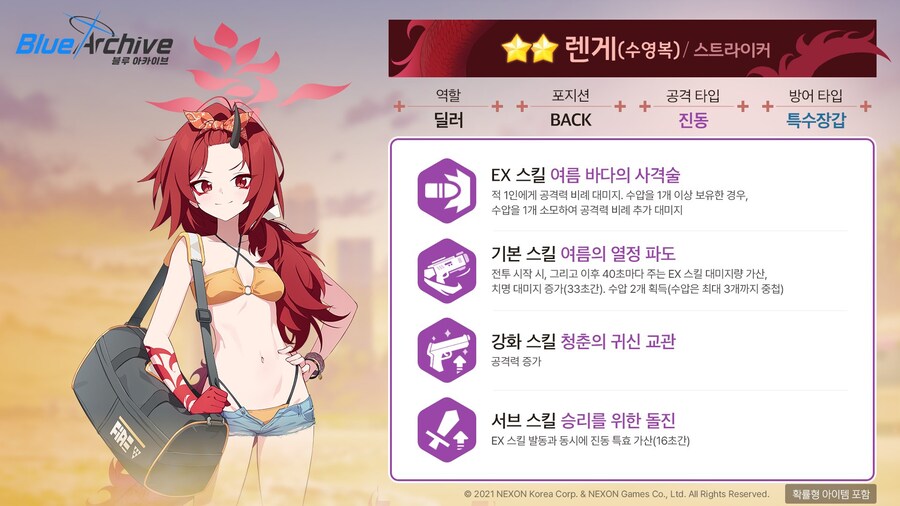 [블루 아카이브] 픽업 모집 예고_3.jpg