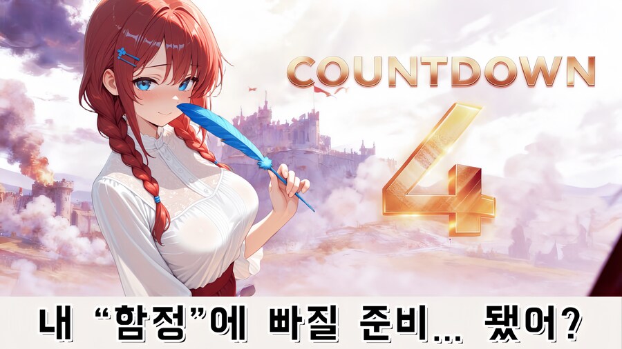 “ 그녀들과의 운명, 곧 시작된다.”--[주공님과ing]_1.jpg