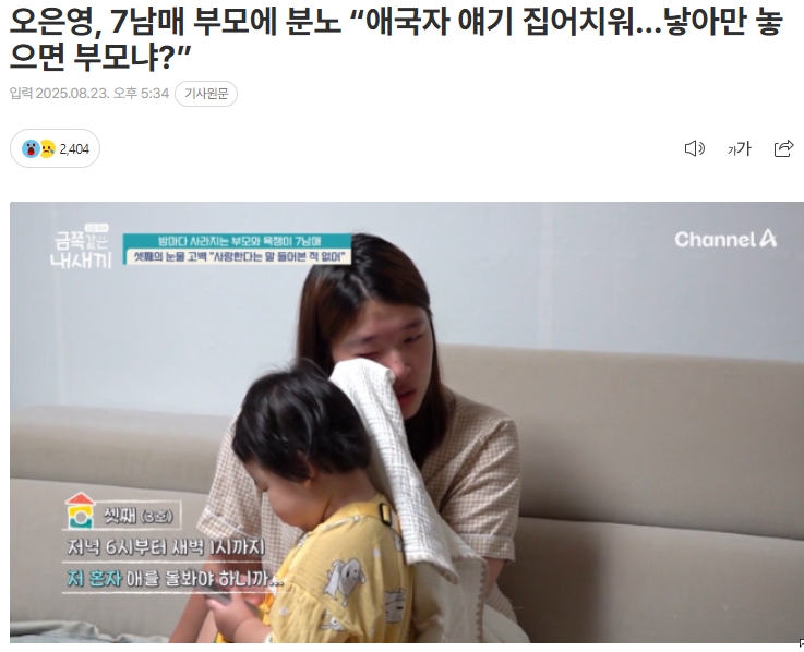 오은영 선생님의 일침 중 속 시원했던 일침_1.jpg