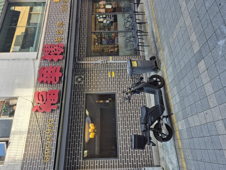 부평 복화루 (간짜장)_4.jpg