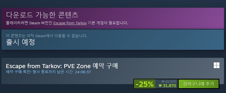 타르코프] 다시보는 PVE 이용요금 -개정판-_2.png