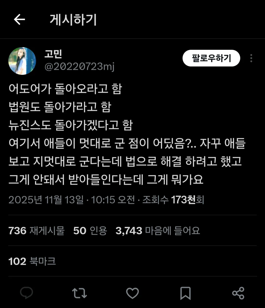 (뉴진스)애들이 멋대로 한게 어디 있음?_1.webp