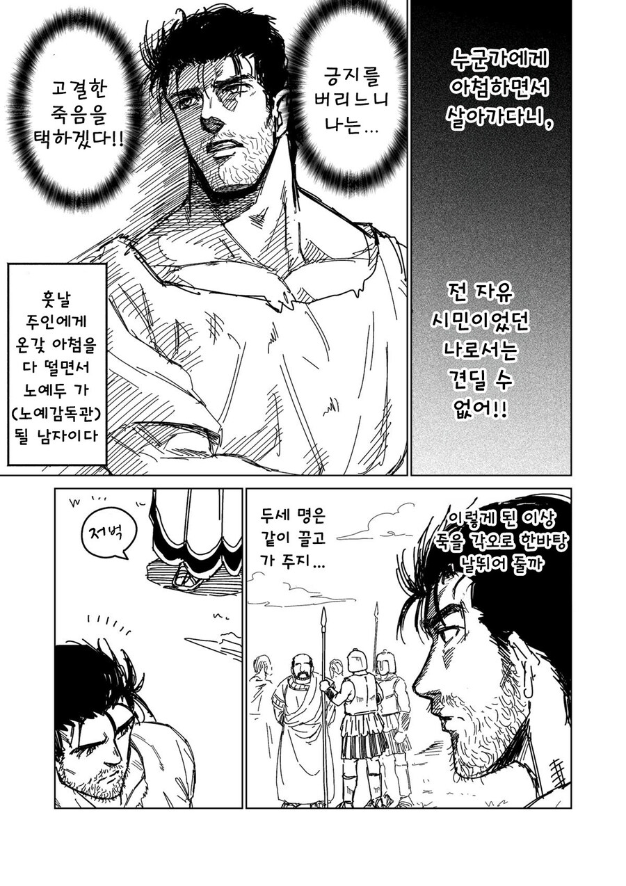 소녀 노예상과 아저씨 여명편 만화 .manhwa_3.jpg