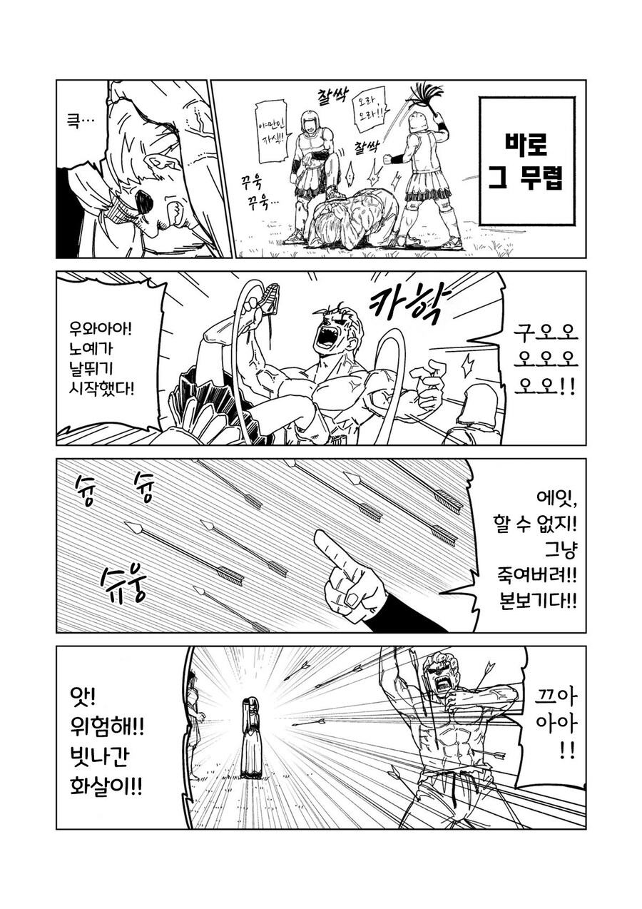 소녀 노예상과 아저씨 여명편 만화 .manhwa_14.jpg