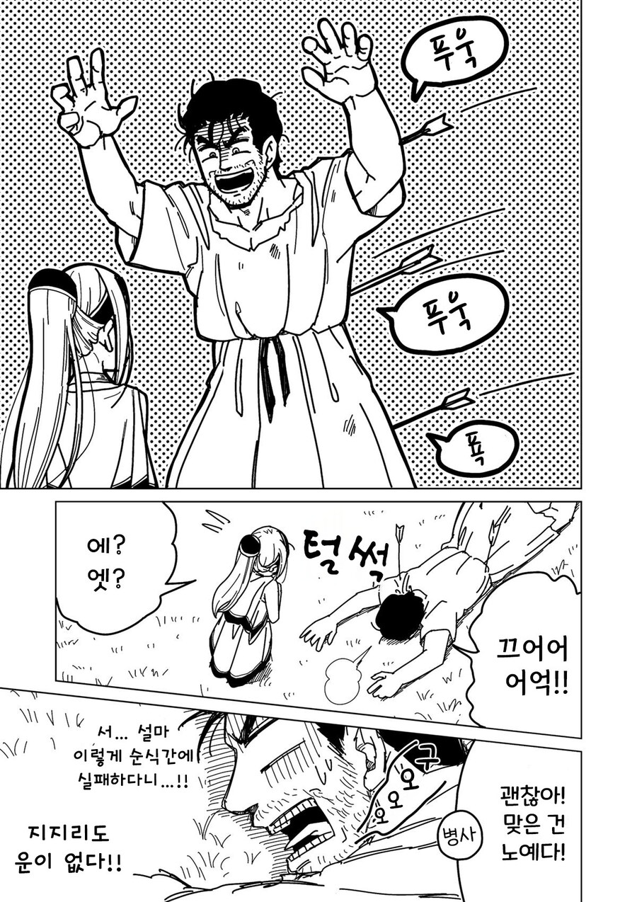 소녀 노예상과 아저씨 여명편 만화 .manhwa_15.jpg