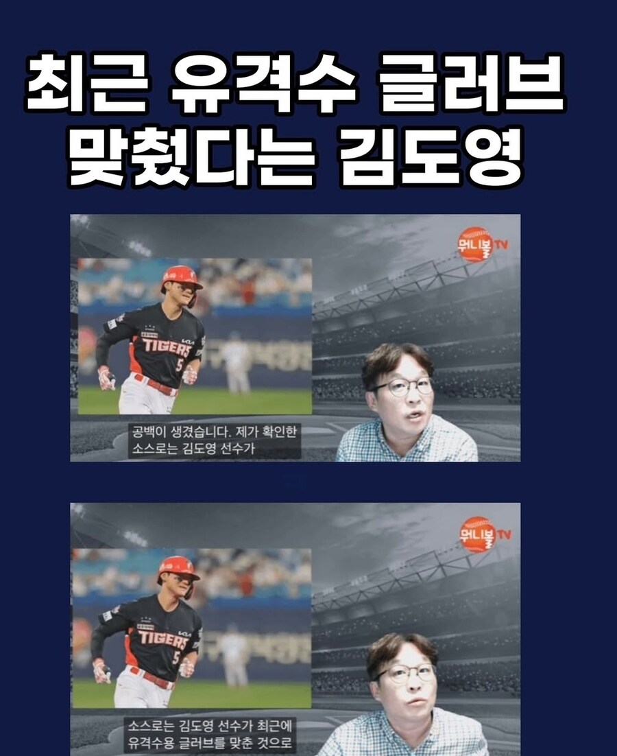 썰) 김도영 유격수 컨버전?_1.jpg