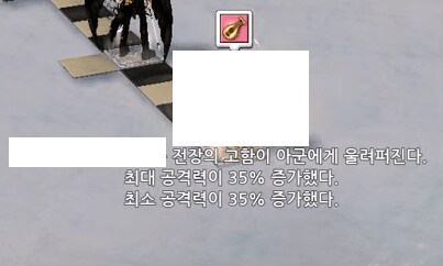 마비노기)레이드 퍼클 이벤트 특_3.png