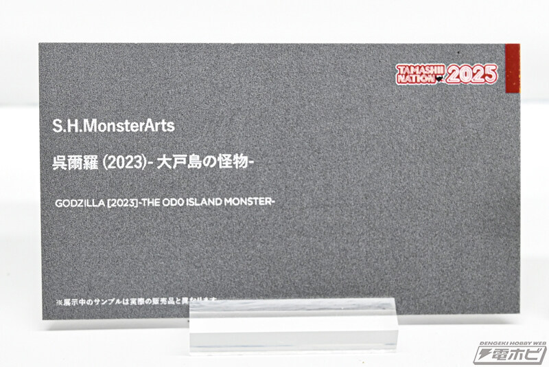 [반다이] S.H.MonsterArts 고질라 시리즈 전시 이미지_22.jpg