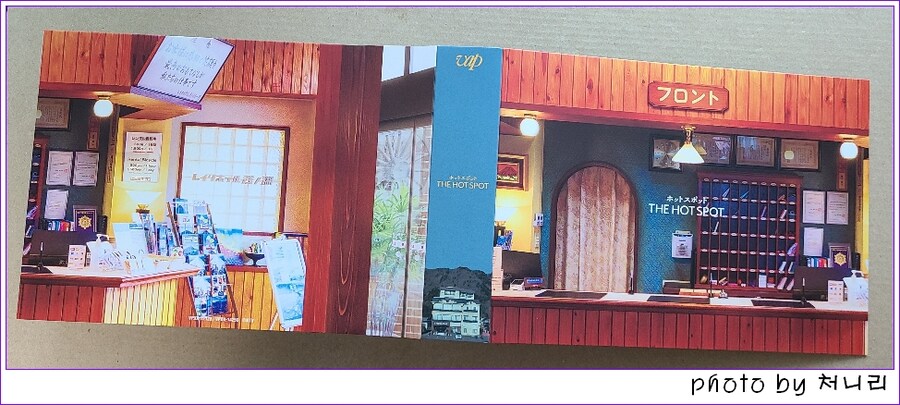 [일본 오픈샷] 일드 '핫스팟(ホットスポット)' 블루레이 오픈샷._12.jpg