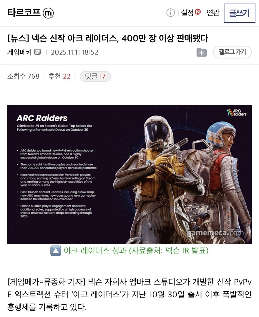 게임메카의 분탕질 목록_1.jpg