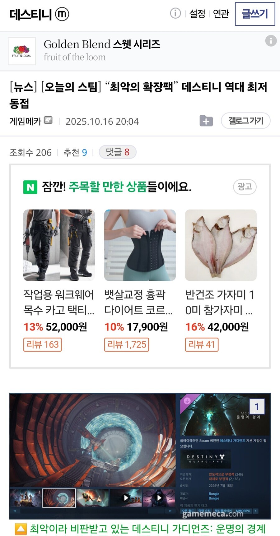 게임메카의 분탕질 목록_2.jpg