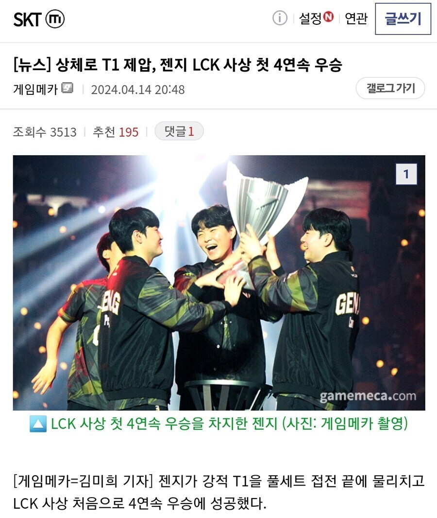 게임메카의 분탕질 목록_8.jpg