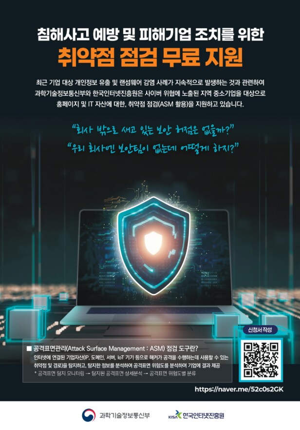 [무료] 보안 점검 정보 공유_1.png