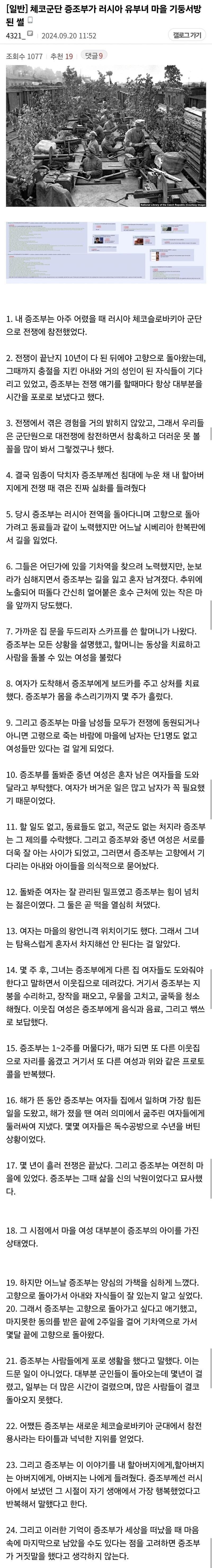 유부녀 마을 기둥서방이 된 이야기_1.jpg