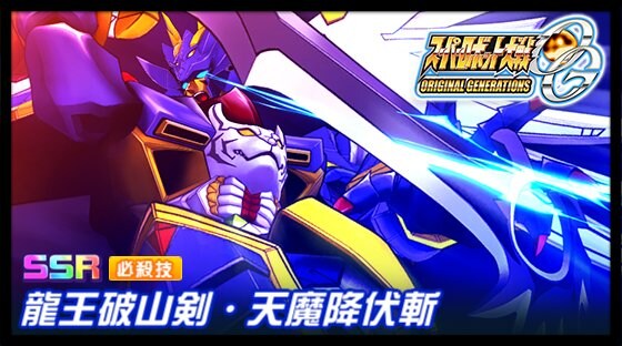 슈퍼로봇대전 DD 신규파츠 영상(풀메탈패닉, OG)_2.jpg