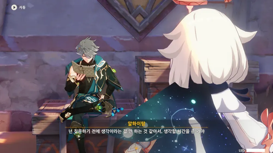 원신)남캐냐 여캐냐를 따지는건 하수다_2.webp