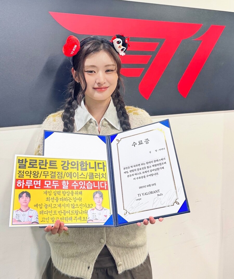 피프티피프티) 아테나 근황 Feat. 발로란트_1.jpg