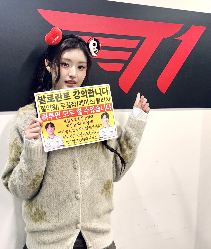 피프티피프티) 아테나 근황 Feat. 발로란트_2.jpg