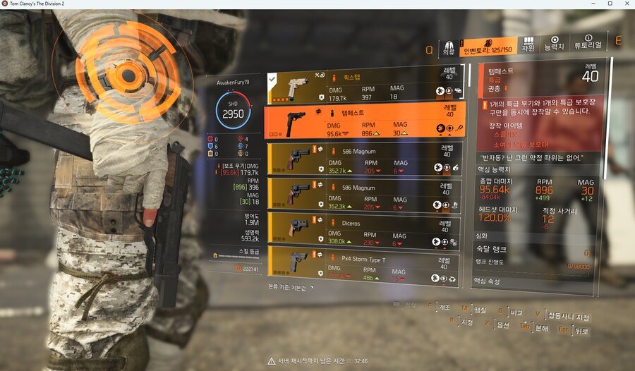 애매한 정방셋 입고 갔는데 그래도 파티 잘 만나서 타이틀 베이슨 깼네요_2.png