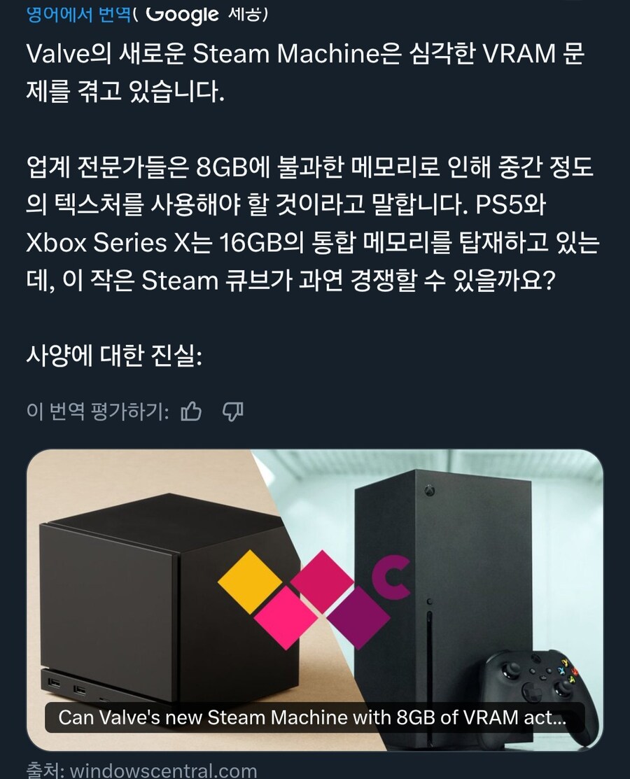 스팀 머신은 심각한 VRAM 문제를 겪고 있습니다_1.jpg