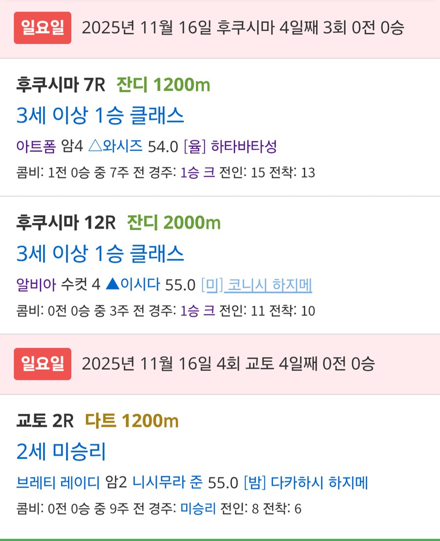 경마,말딸)출주 리스트 중 1착 가능성 있는 애 모계는 화석혈통+라스트 크롭..._2.png